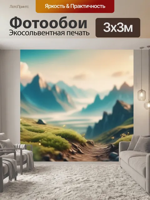Фотообои пейзаж с планеты