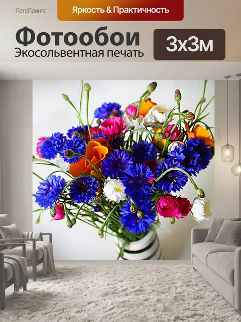 Фотообои Цветы