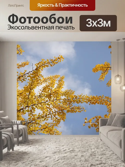 Фотообои Листья