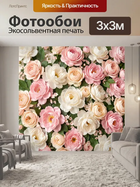 Фотообои Нежные цветы в пастельных тонах