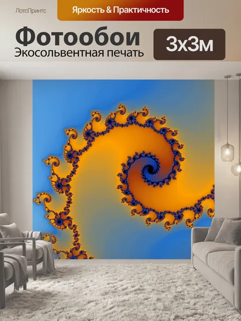 Фотообои фрактальная спираль