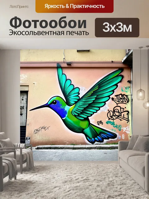 Фотообои работа в стиле стрит-арт с изображением зеленого колибри на стене старого здания