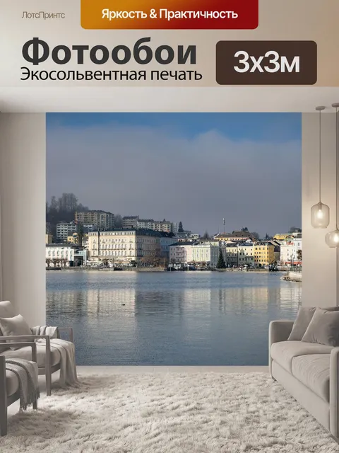 Фотообои Пейзаж