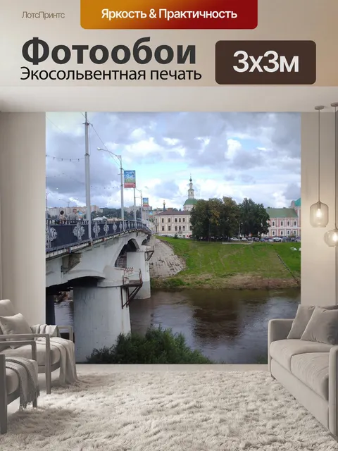 Фотообои Мост в Смоленске