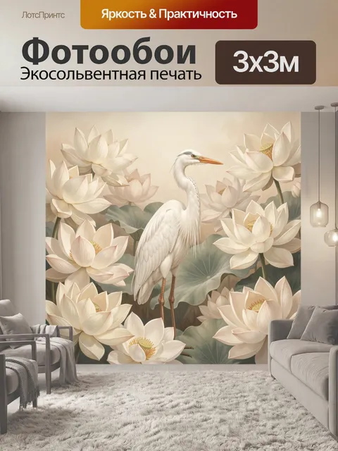 Фотообои Белая цапля среди лотосов