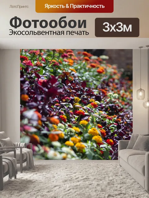 Фотообои Цветы