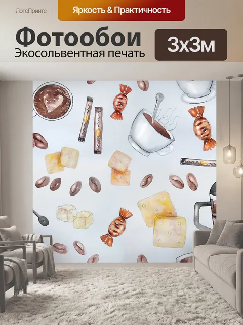 Фотообои кофе, кофемания, любитель кофе