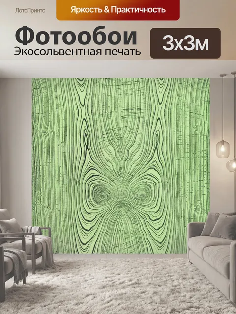Фотообои деревянные доски зерна фон