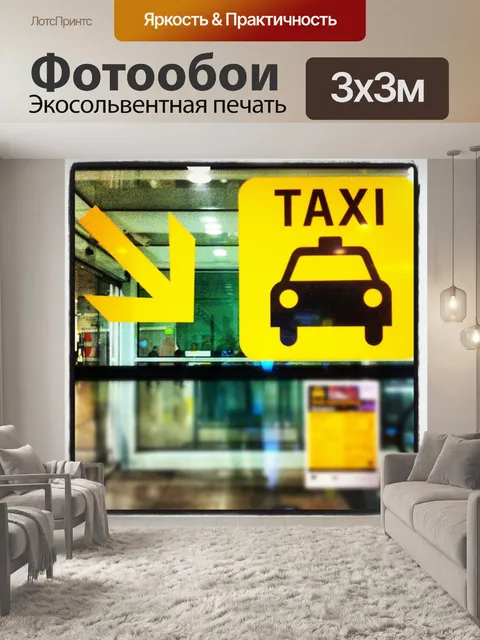 Фотообои Барселона