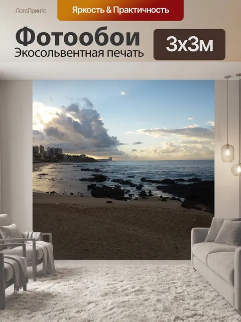 Фотообои Бар