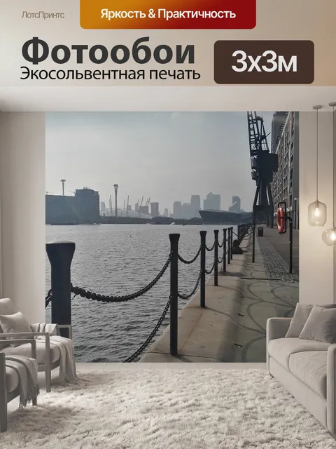 Фотообои Лондон