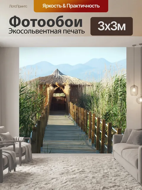 Фотообои Мост