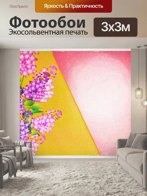 Фотообои Акварельная Цифровая Бумага