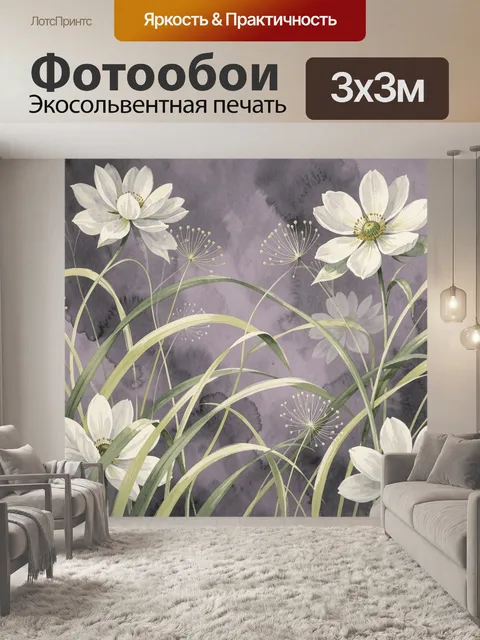 Фотообои Белые цветы на лиловом фоне