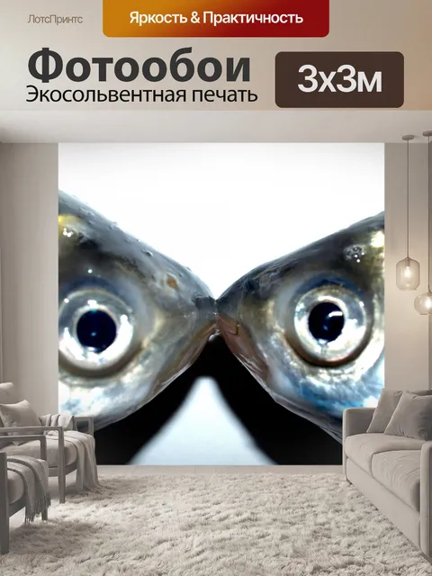 Фотообои Пресноводная рыба фото