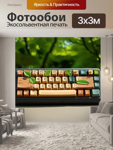 Фотообои клавиатура, сделанная из природных материалов, таких как бамбук и камень