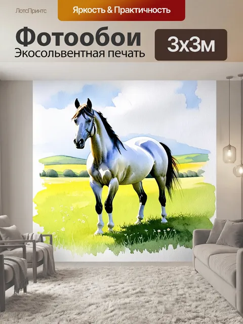 Фотообои величественная лошадь на зелёном пастбище, освещённая мягким утренним светом, её бока блестят от росы