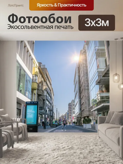 Фотообои Город