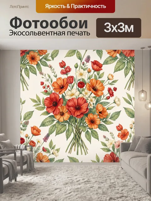 Фотообои Букет полевых цветов и зелени