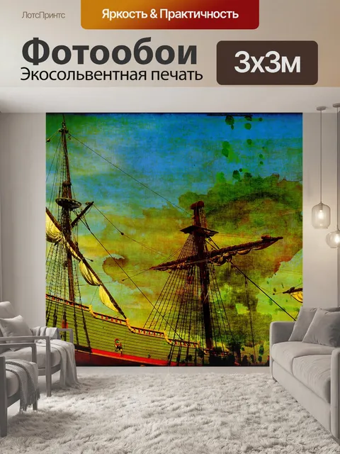 Фотообои Грязь