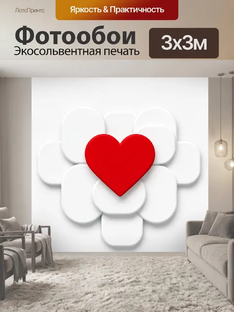 Фотообои Алое сердце среди белых лепестков