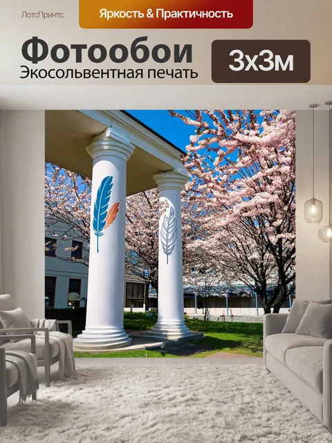 Фотообои уникальные архитектурные столбы с элементами перьевой графики