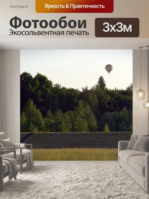 Фотообои Лес