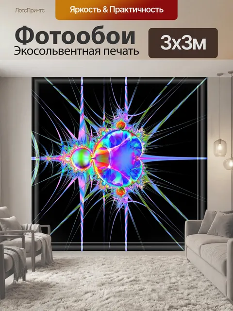 Фотообои Цвет дикобраз