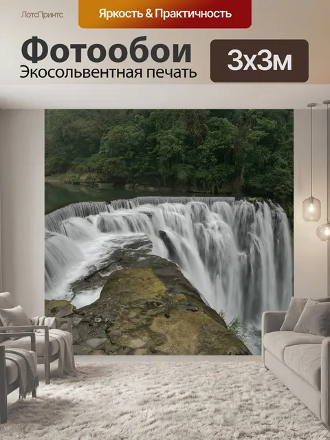 Фотообои Природа