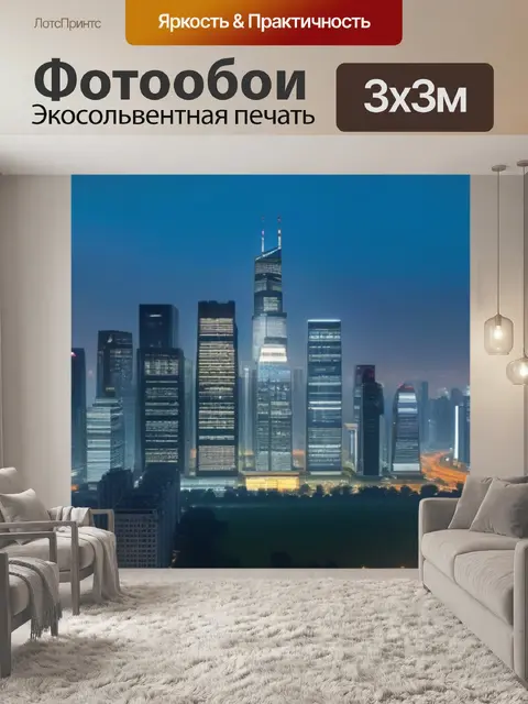 Фотообои рассвет в городской панораме с небоскребами