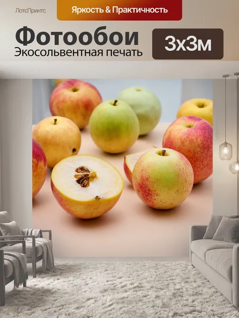 Фотообои пастельные фрукты, уложенные на столе, создают атмосферу домашнего уюта