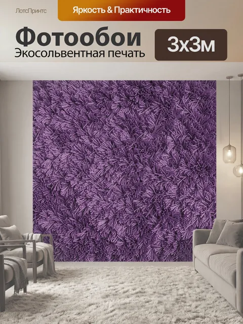 Фотообои Фиолетовая хвоя крупным планом