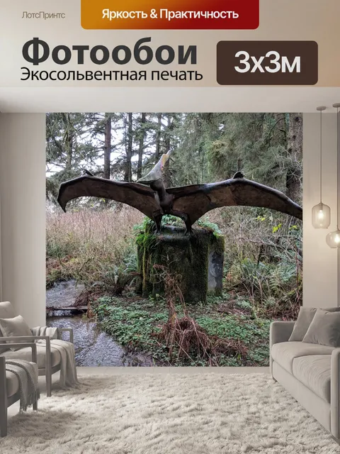 Фотообои Динозавр Птеранодон