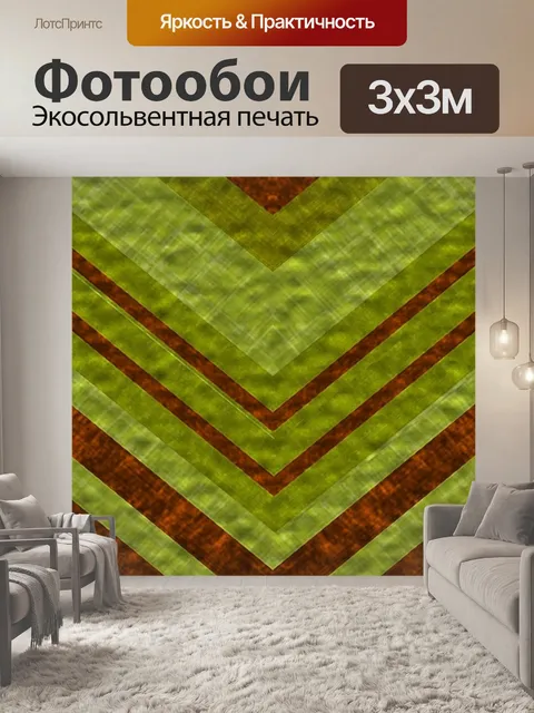 Фотообои Полоска