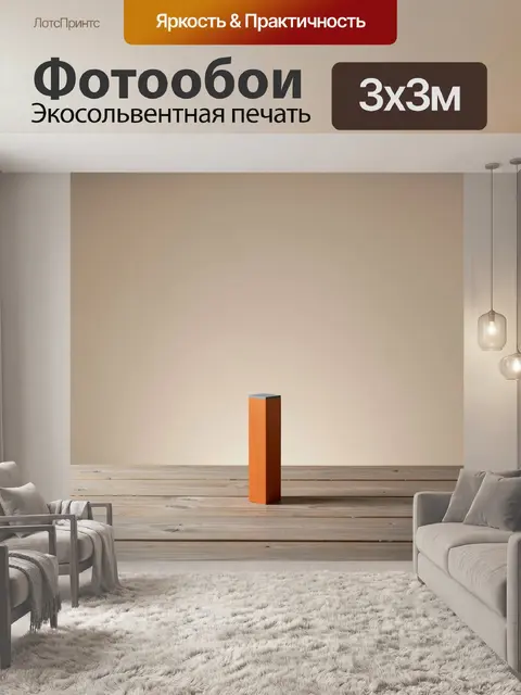 Фотообои Минималистичный деревянный столбик