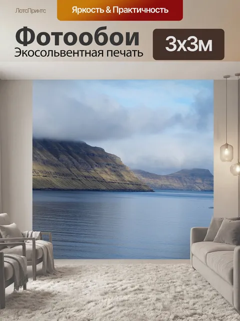 Фотообои Природа
