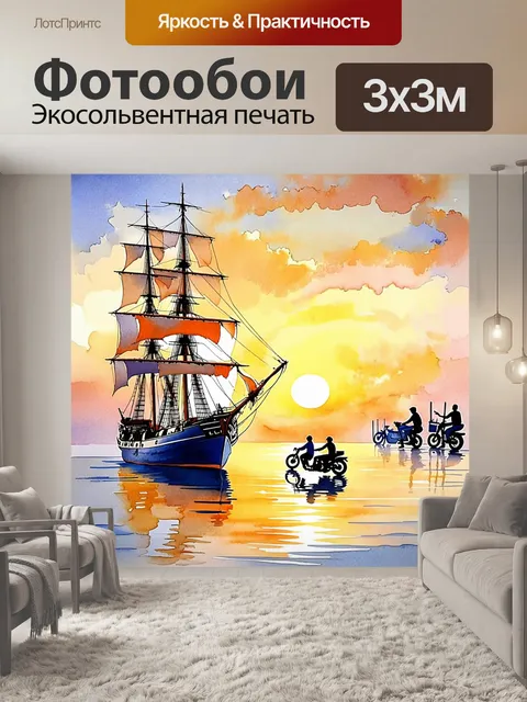 Фотообои закат на фоне старинного корабля, где байкеры отдыхают в окрестностях