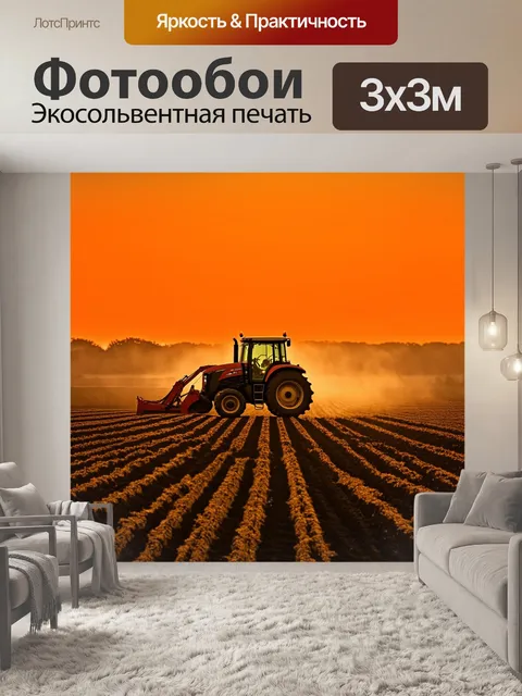 Фотообои загадочный закат над полем, где трудится кировец к-700, обрабатывающий почву под оранжевым небом