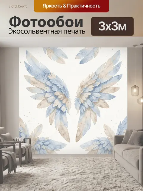 Фотообои Акварельные крылатые перья и цветы