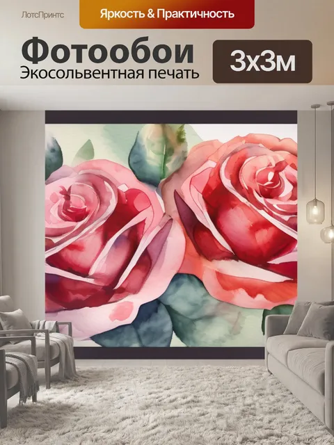 Фотообои розы любви
