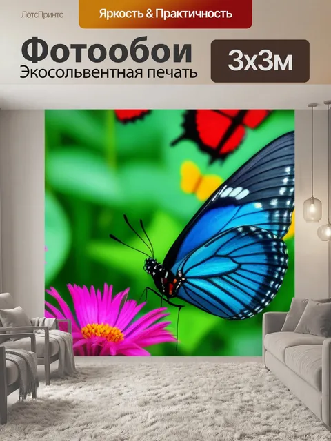 Фотообои тюльпаны, окруженные бабочками