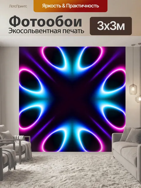 Фотообои Бесшовный фон неоновый узор
