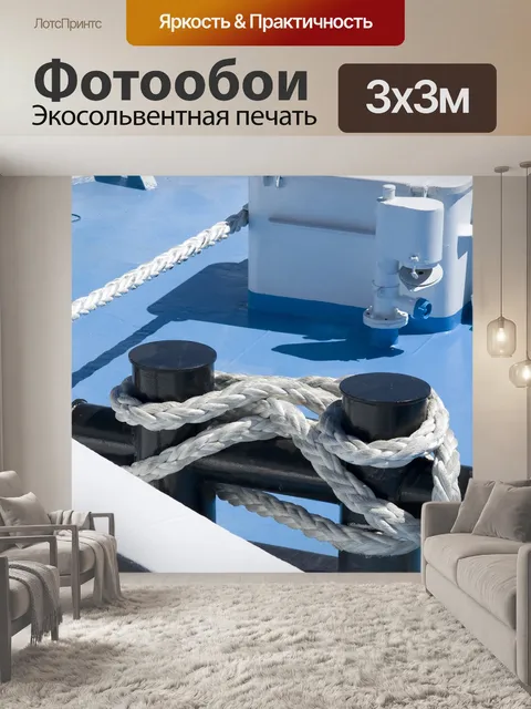 Фотообои Ship