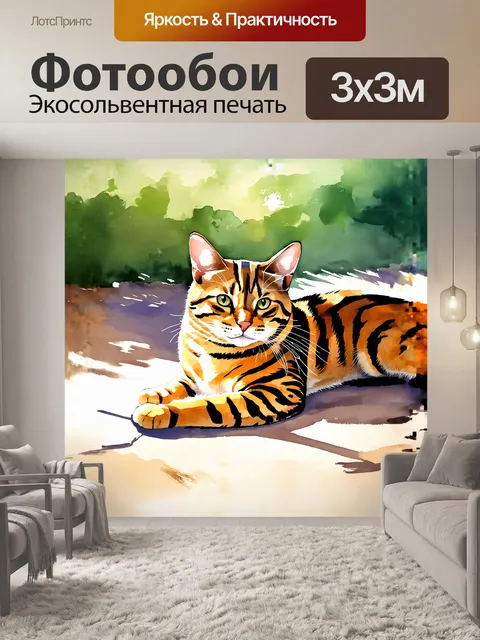 Фотообои акварельный рисунок бенгальской кошки