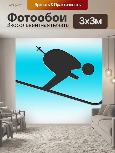 Фотообои спорт