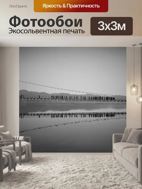 Фотообои Мост