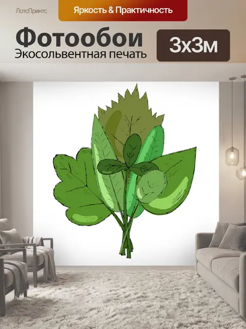 Фотообои Травы