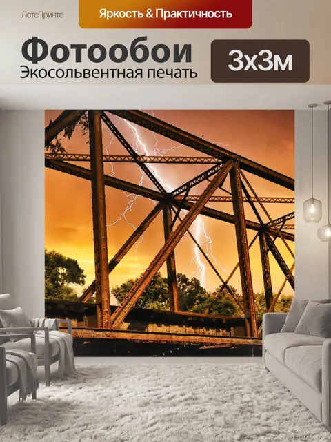 Фотообои Мост