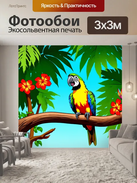 Фотообои яркий и смешной попугай