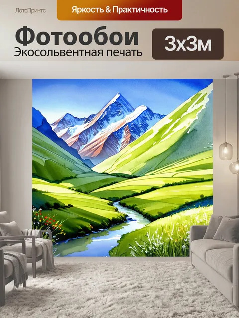 Фотообои на первозданных склонах горного массива аннапурна